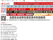 Tablet Screenshot of oa.hf365.com