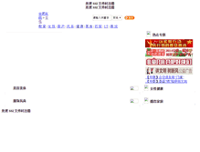 Tablet Screenshot of lady.hf365.com