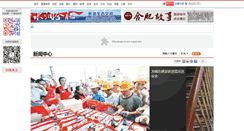 Desktop Screenshot of news.hf365.com