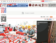 Tablet Screenshot of news.hf365.com